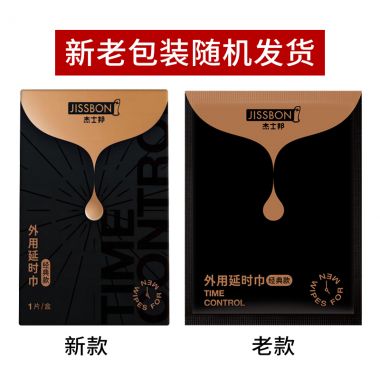 【喷剂助情】外用延时湿巾1片装 经典款 杰士邦（新品）