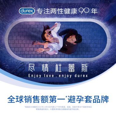 【喷剂助情】欢潮女性快感增强液10ml杜蕾斯