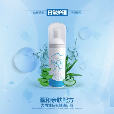 【护理保健】私密洁净免洗泡沫60mlMOVO