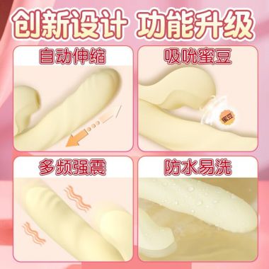 杰士邦Master系列自伸缩吮吸震动棒淡黄色