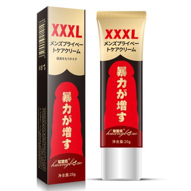 （护理保健）皇勃傲XXXL增大膏