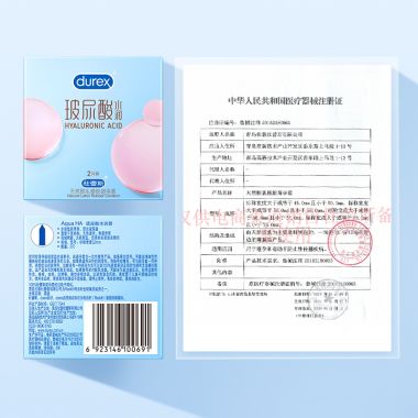 杜蕾斯水润玻尿酸2只装避孕套