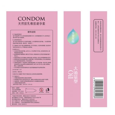 【避孕润滑】光面玻尿酸透薄安全套 幽美金丽雅