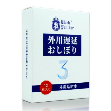 【喷剂助情】三代延时巾12片 黑豹