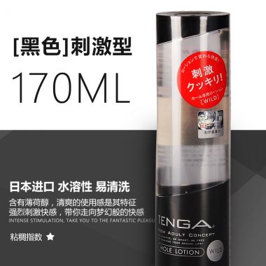 【避孕润滑】TLH水溶性润滑液 TENGA 典雅