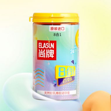 尚牌8合1百变装24只罐装安全套  新品
