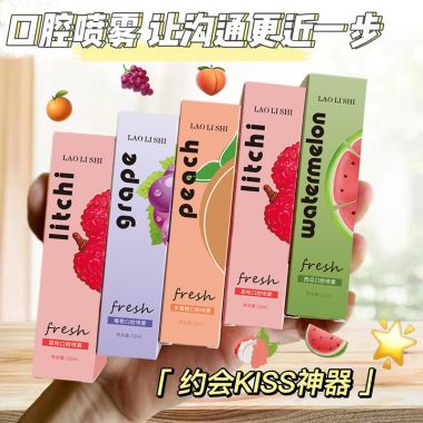（喷剂助情）约会接吻神器便携式口喷 葡萄味  新品